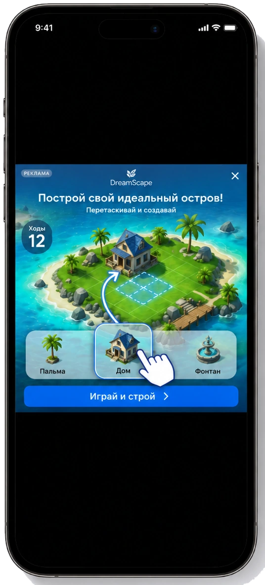 Пример интерактивного формата